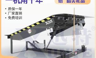 固定式登车桥怎么样-专业生产厂家杏耀告诉你