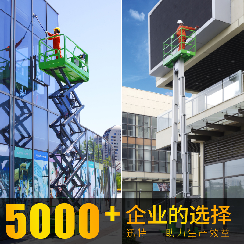 苏州液压升降平台厂家-19年品牌制造杏耀