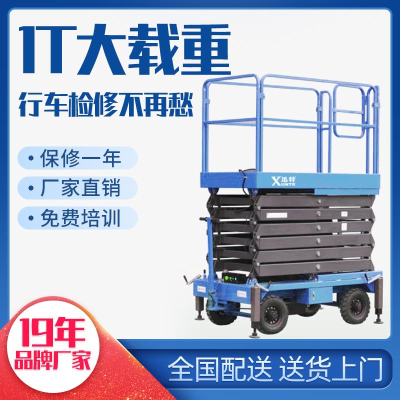 自行剪叉式升降平台哪家好-介绍一些使用说明苏州杏耀