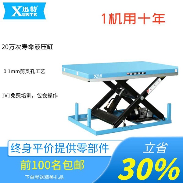 湖北液压升降平台产厂家-品质是真的好苏州杏耀