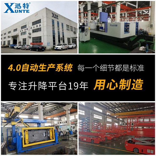 电动升降平台维修多少钱-19年品牌厂家更可靠杏耀