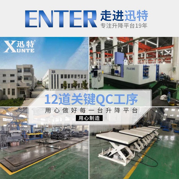 山东液压升降平台供应商-你想知道哪几家？杏耀