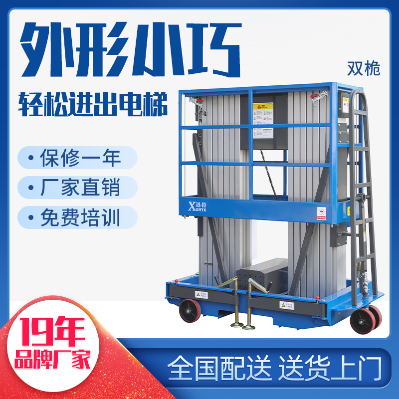 铝合金高空作业平台公司-快！来这家看看苏州杏耀