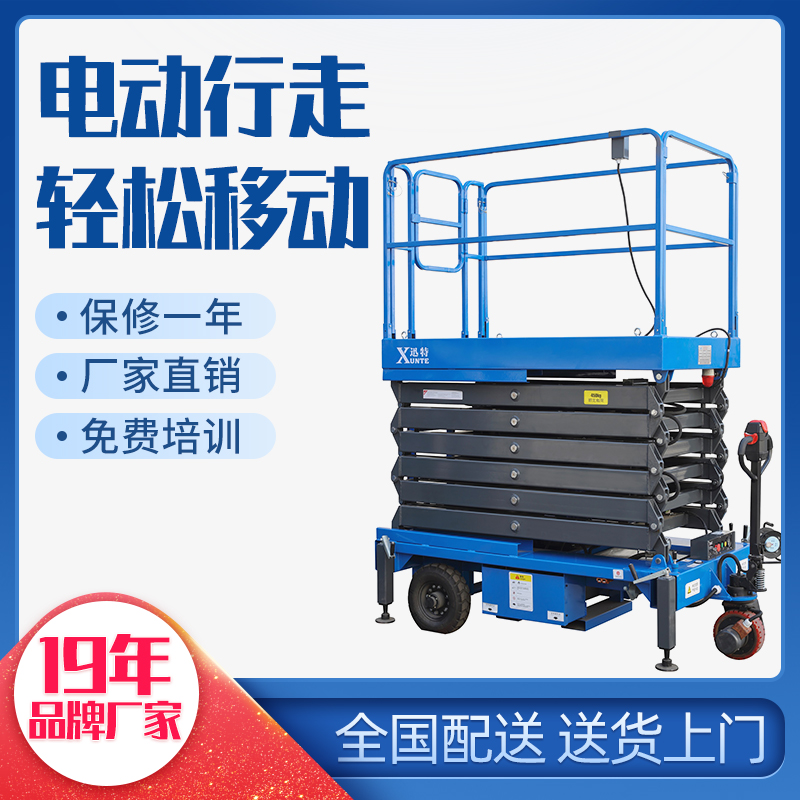 剪叉式高空作业平台哪家好-这家好不好你说了算杏耀