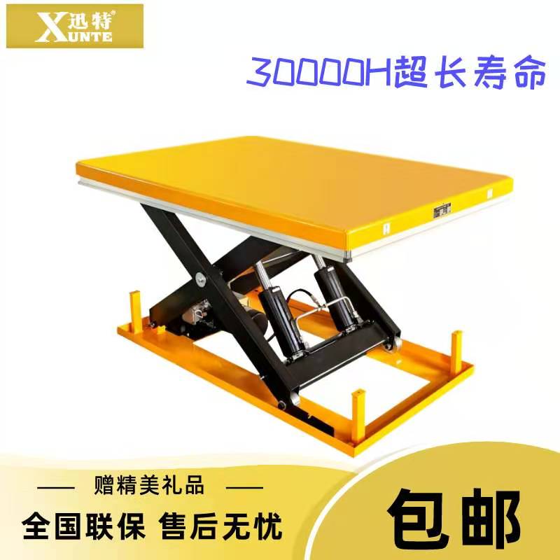 河南5吨升降平台