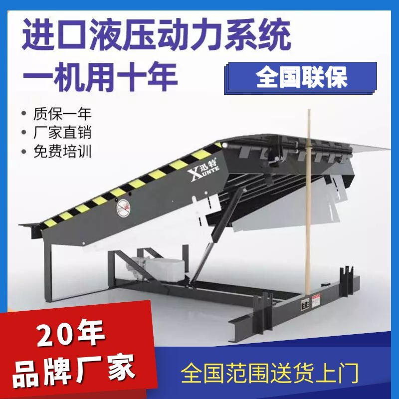 电动液压升降登车桥 价格优惠质量好就选杏耀
