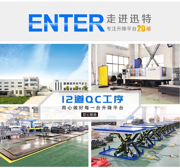 剪叉式升降平台哪家好 剪叉式升降平台哪家好